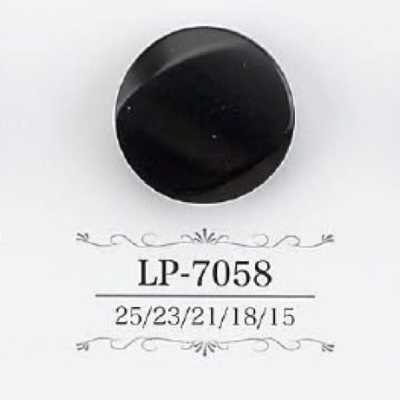 LP7058 酪蛋白树脂制暗眼纽扣