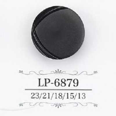 LP6879 酪蛋白树脂制暗眼纽扣