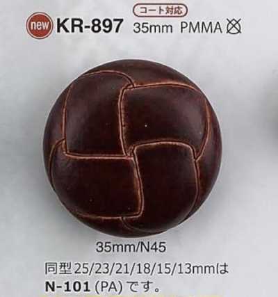 KR897 亚克力树脂制 暗眼纽扣