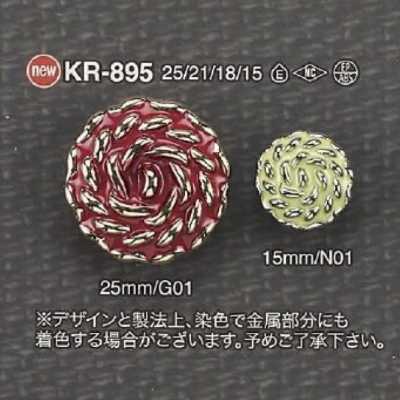 KR895 环氧树脂/ABS树脂制角足纽扣
