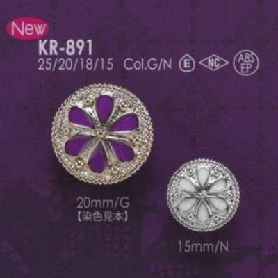 KR891 环氧树脂/ABS树脂制 矩形环有柄纽扣