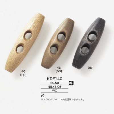 KDF140 木制牛角扣