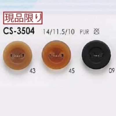 CS3504 氨纶制 正面两孔纽扣