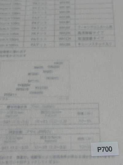 P700 再生&部件衬系列 非粘合衬（无胶）