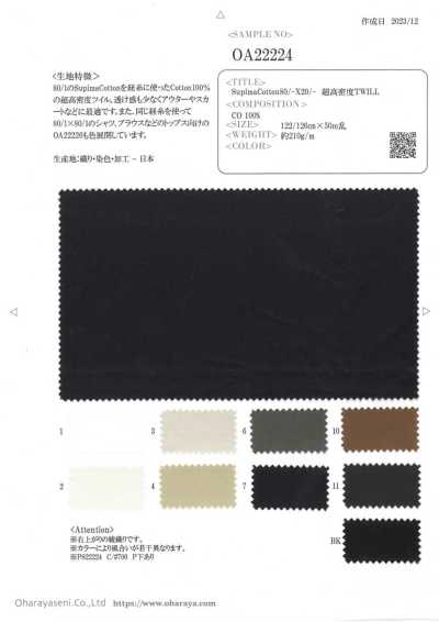 OA22224 Supima棉80/-X20/-超高密度斜纹