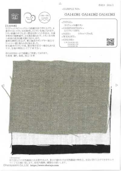OA141361 半湿8号麻