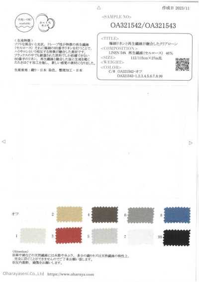 OA321543 极细麻与再生纤维融合的清透精纺细布