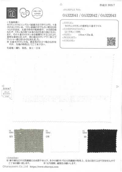 OA322041 半湿感麻的厚重8支斜纹