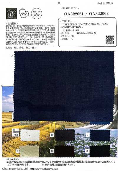 OA322061 TERE DE LIN 麻 25/-斜纹