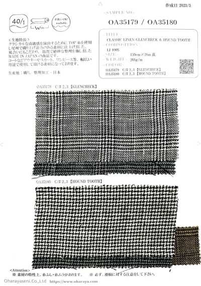 OA35180 经典亚麻格纹与千鸟格