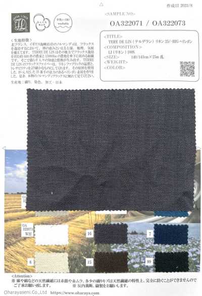 OA322071 TERE DE LIN 麻25/-BIG人字纹