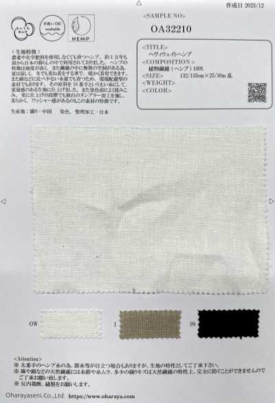 OA32210 重磅大麻