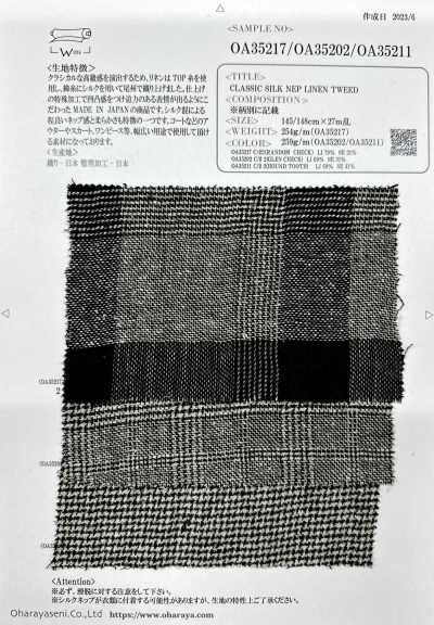 OA35217 经典亚麻结子亚麻粗花呢