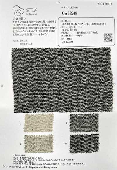OA35246 经典真丝斜纹亚麻人字纹