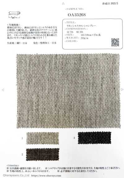 OA35268 麻真丝蜜瓜布雷布