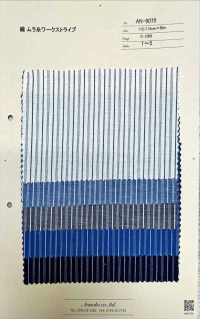 AN-9070 棉不均匀线工装条纹