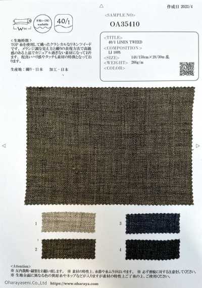 OA35410 40/1 亚麻粗花呢