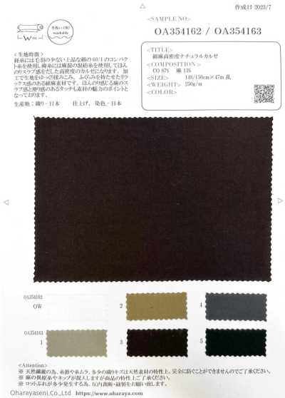OA354162 棉麻高密度天然克尔赛