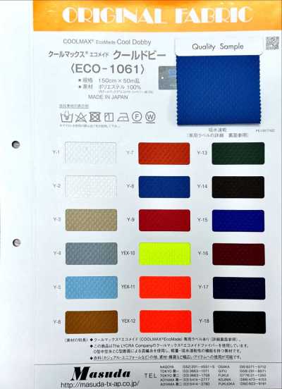 ECO-1061 Coolmax® 环保制 冷感多臂提花