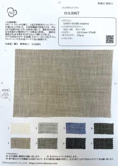 OA3967 亚麻×苎麻色织布