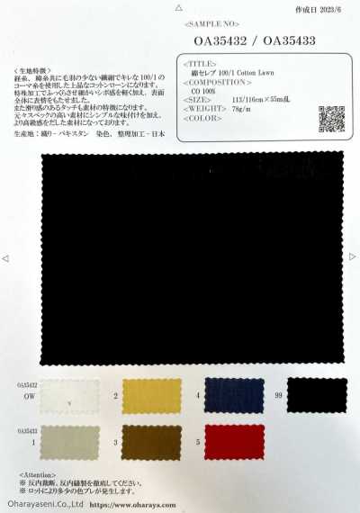 OA35432 棉塞雷布 100/1 棉府绸
