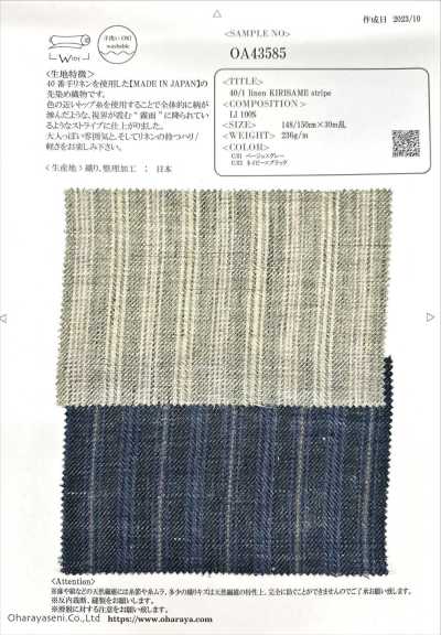 OA43585 40/1 亚麻 KIRISAME 条纹