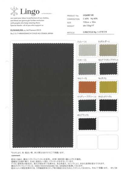 LIG6087-RE C/RECYCLE Ny 海德塔夫