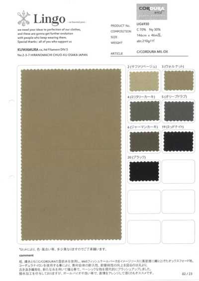 LIG6930 C/CORDURA 军用牛津布