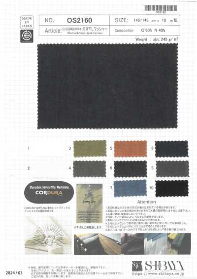 OS2160 棉/CORDURA® 日本“天日干”加工水洗加工