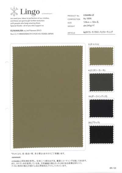 LIG6686-LZ 尼龙塔丝隆 卡其军服布 背面涂层