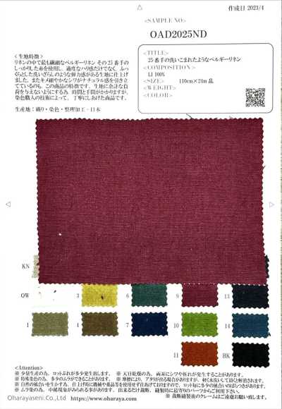 OAD2025ND 25支比利时亚麻布，水洗效果