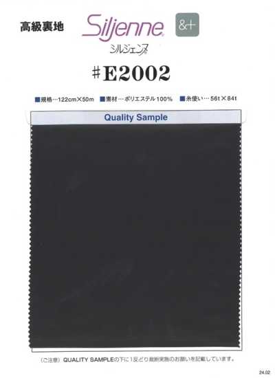 E2002 西尔吉恩® &+ 斜纹里料（使用再生PET）