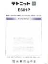 E601P Tetknit® &+针织里料（使用再生 PET）