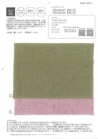 ODA24164 fanafe 亚麻系列【40/1】
