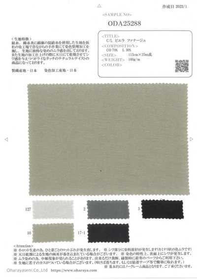ODA25288 C/L 维也拉法兰绒 法纳朱