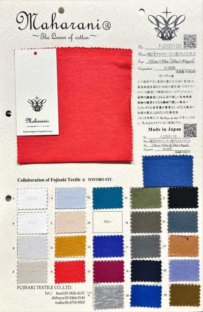 FJ200100 120/2 赛罗 马哈拉尼®格蕾丝 天竺平针织物
