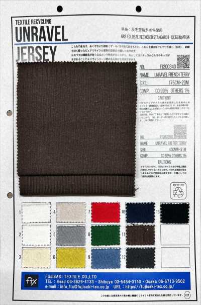 FJ200350 UNRAVEL 毛圈布用罗纹