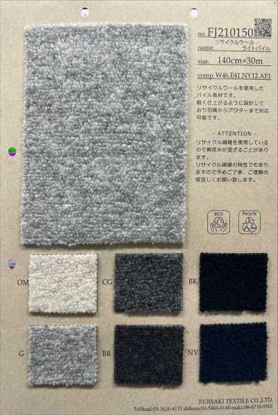 FJ210150 再生羊毛轻薄绒头