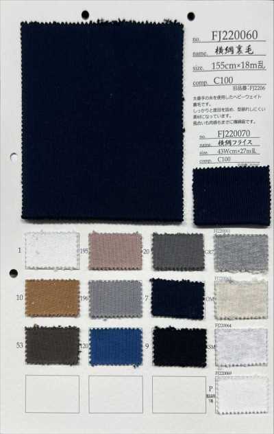FJ220060 横纲毛圈布
