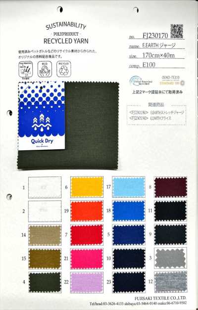 FJ230170 E.EARTH 运动服