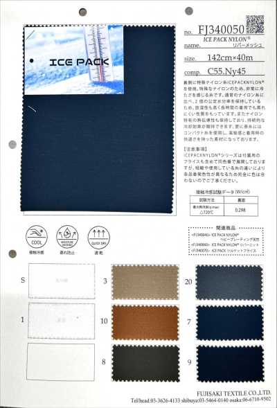 FJ340050 冰袋尼龙