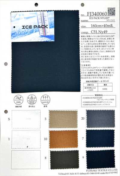 FJ340060 冰感尼龙