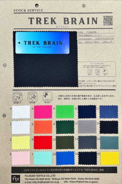 FJ340090 TREK BRAIN 针网布