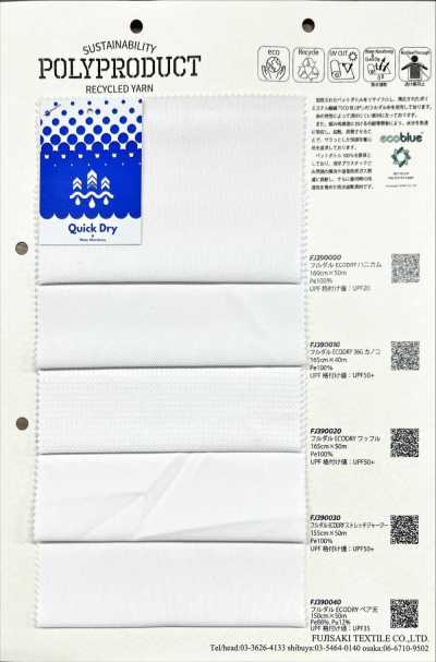 FJ390020 全消光 ECODRY 华夫格面料