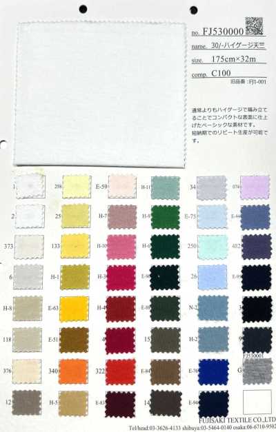 FJ530000 30/- 密织 天竺平针织物