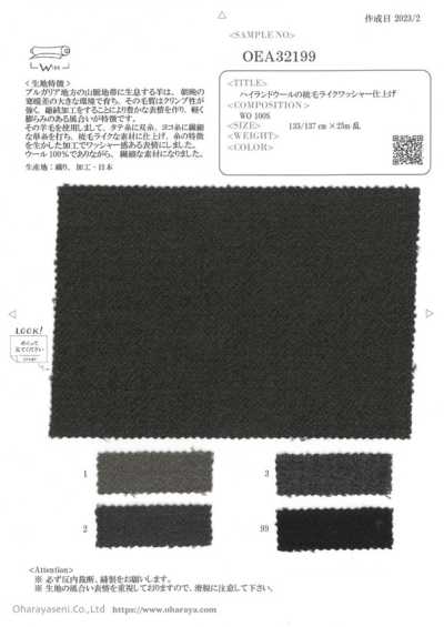 OEA32199 Highland Wool的仿梳毛水洗加工精加工