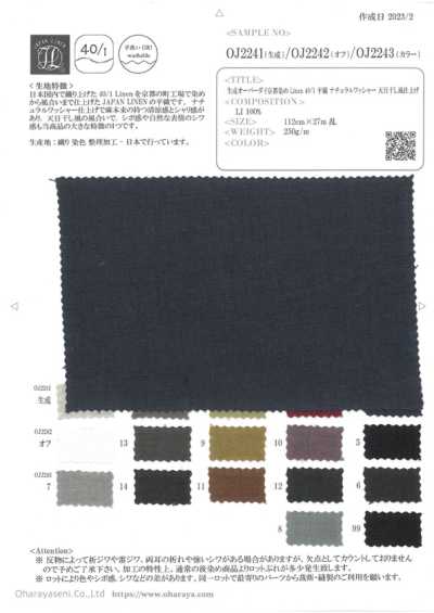 OJ2243 原色过染京都染色 Linen 40/1 平纹 自然水洗加工 天日干风精加工