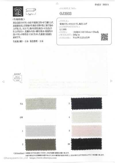 OJ3933 梨面织麻的仿日本“天日干”加工精加工
