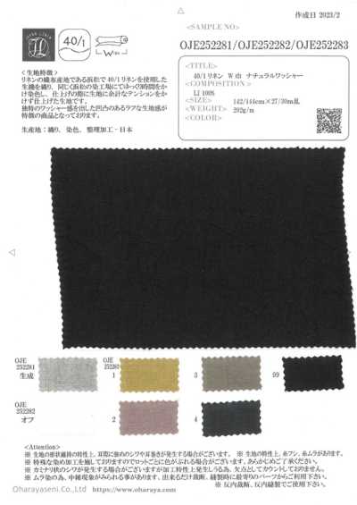 OJE252283 40/1麻 宽幅 自然水洗加工