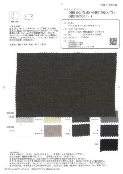 OJE61001 汉麻与麻的多用途帆布